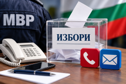 МВР откри денонощна линия за сигнали за нарушения, свързани с изборите