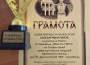 Поредно признание за Драматичния театър и за актьора Лъчезар Милатинов