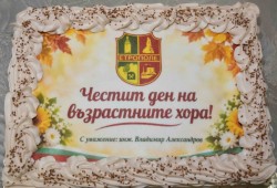 Ръководството на Община Етрополе с лично внимание и грижа към възрастните хора