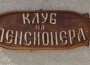 Ръководството на Община Етрополе с лично внимание и грижа към възрастните хора