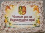 Ръководството на Община Етрополе с лично внимание и грижа към възрастните хора