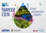 Чаирските езера – скритото съкровище на Родопите, което учените се стремят да опазят