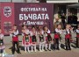 Фестивалът на бъчвата превърна Врачеш в празнична сцена на българския фолклор и традиции