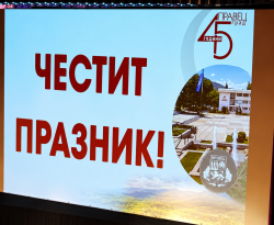 Правец отпразнува 45 години като град с празничен концерт и впечатляващо дрон шоу