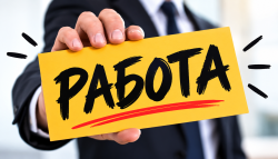 Община Ботевград обяви свободно работно място за трудотерапевт в Дневния център за деца и младежи с увреждания