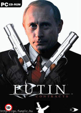 Путин