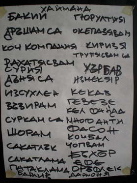 Българо-варненски речник 3